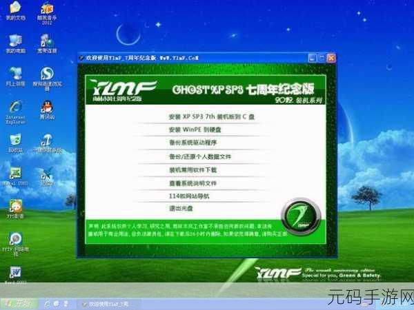 联想笔记本雨林木风 XP 光盘重装系统全攻略