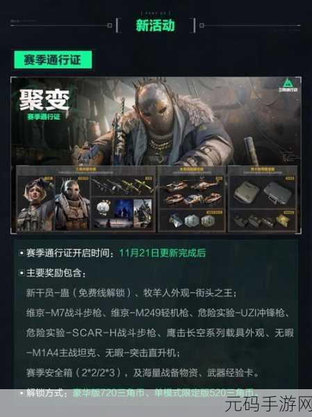 手游资讯,三角洲行动开启单排模式,全新游戏体验等你来探索