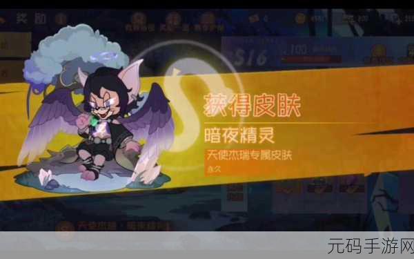 天使杰瑞在猫和老鼠手游中的全面玩法详解