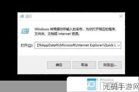 Win10 任务栏图标消失?别急,恢复秘籍在此!