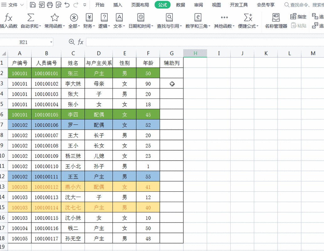 轻松搞定 WPS 表格 EXCEL 默认保存格式修改秘籍