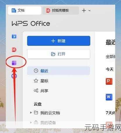 轻松搞定 WPS 表格 EXCEL 默认保存格式修改秘籍