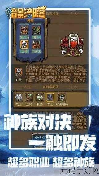 暗影部落新职业揭秘,重塑战斗格局,探索无限可能