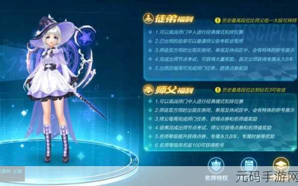 QQ飞车手游拜师收徒玩法全攻略