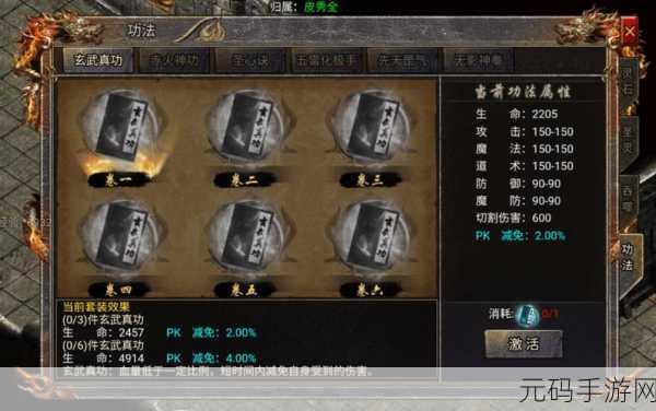 神功游戏功法大全,揭秘最强功法选择,手游界新风向