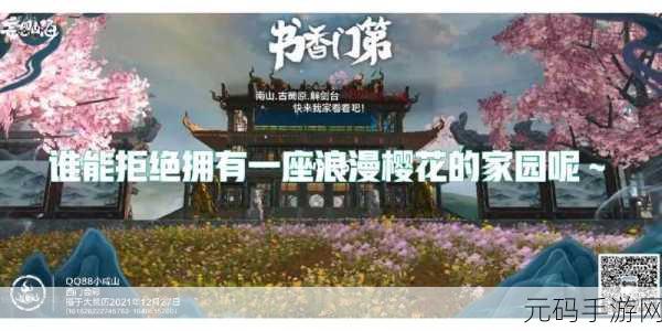 浪漫樱花免费播放高清版下载,樱花恋爱物语:唯美高清手游