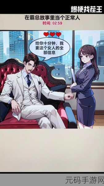 爆梗找茬王清宫CP关卡深度攻略与手游资讯