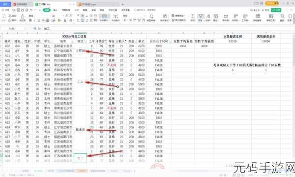 Excel 表格合并秘籍,轻松将两表合为一体