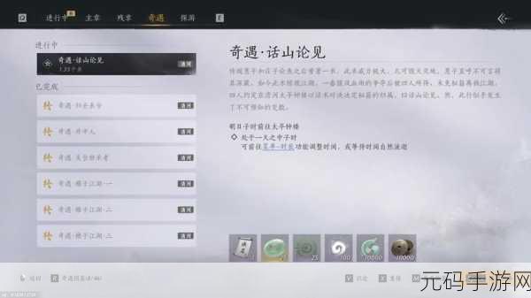 燕云十六声大锤小锤奇遇攻略,解锁神秘奖励的必备指南