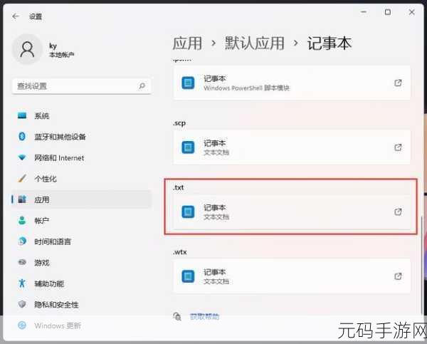 Win11 记事本乱码不再烦!终极解决攻略