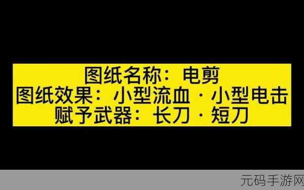 消逝的光芒开锁器制作全攻略,图纸获取与制作详解