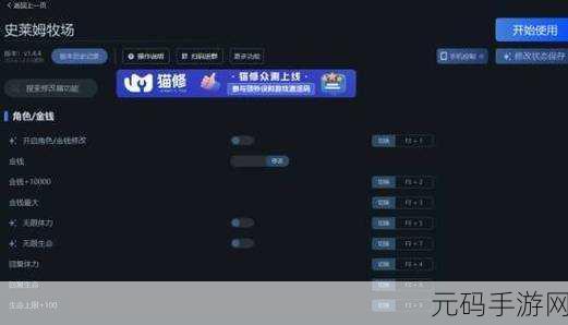 手游资讯,苦痛庄园一修大师修改器指南深度解析与版本更新速递