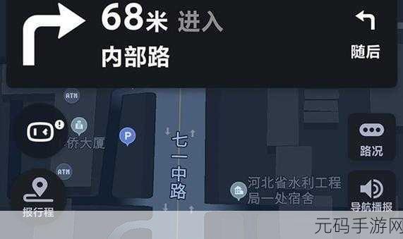 百度地图红绿灯读秒设置秘籍,轻松实现精准计时