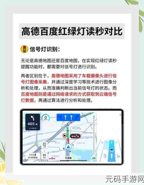 百度地图红绿灯读秒设置秘籍,轻松实现精准计时