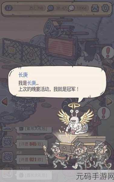 最强蜗牛猗猗卡卡惊喜礼物获取全攻略