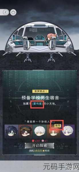 手游资讯,光与夜之恋黎明前哀歌活动深度解析与攻略指南