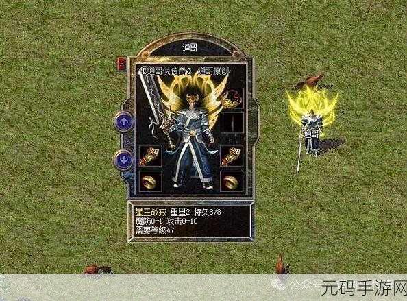 原始传奇传送戒指,解锁游戏新境界的神器