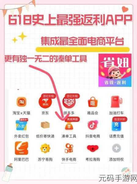 蜜源APP,蜜源消消乐