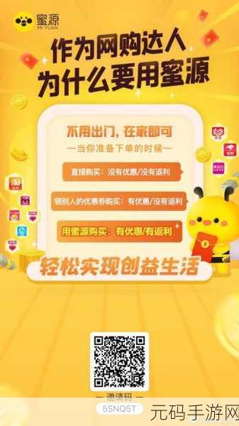 蜜源APP,蜜源消消乐