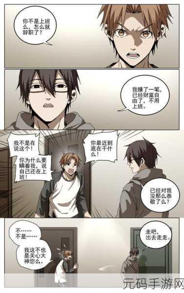 漫画黄页,漫画宝库