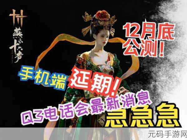 手游资讯,古风武侠巨制燕云十六声名称由来揭秘