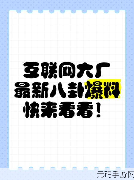 黑料社-今日黑料-最新2023,热门八卦-全民爆料社区