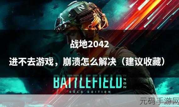 战地2042配置,战地2042手游运行要求