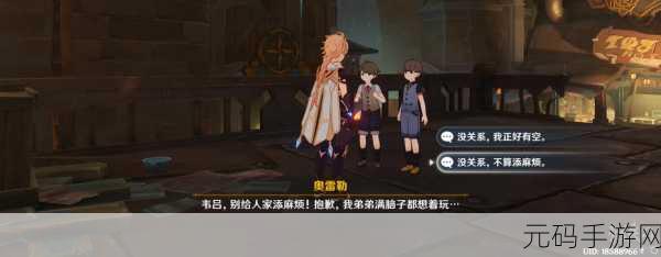 原神手游资讯,探索他们的童年任务全攻略