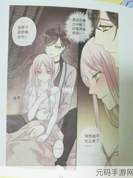 羞羞漫画网站男♂，二次元漫画社