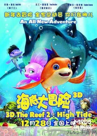 3dmax动漫免费观看第一季,3D动漫大冒险 - 第1季