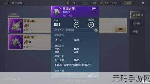 妄想山海灵片获取全攻略