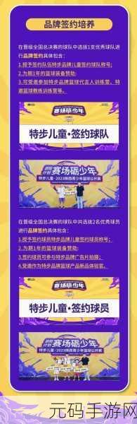18岁禁止网战,热血竞技 - 巅峰对决