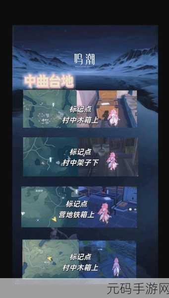 鸣潮妙宝堂隐藏小猫宝箱揭秘，探险寻宝之旅的终极指南