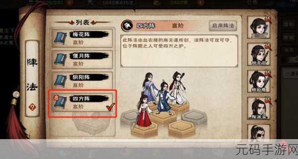 手游资讯,烟雨江湖千机遗迹四象解密攻略全解析