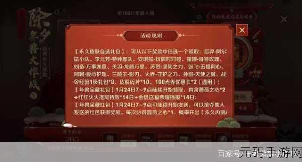王者荣耀手游12月一元好运礼盒内容全解析