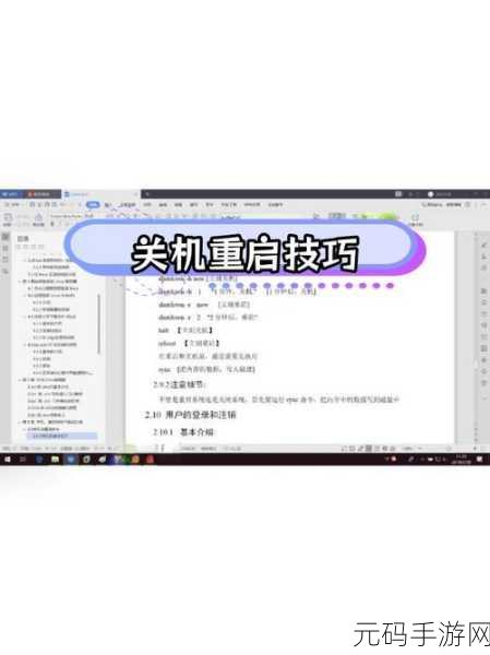 Linux 重启命令,系统正常与否的关键判别