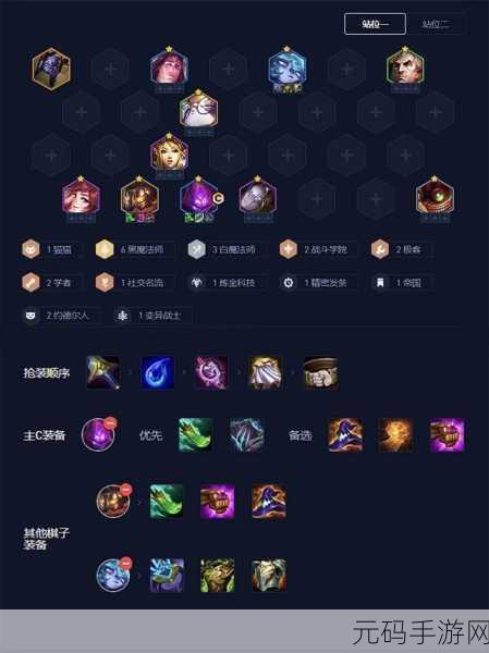手游资讯,金铲铲之战S11灵魂莲华阵容深度解析与玩法指南