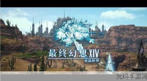 FF14手游资讯，揭秘首个旅馆栖木旅馆的详细位置与特色