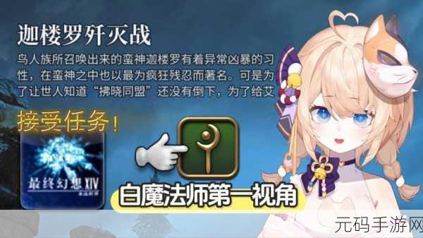 FF14手游资讯，揭秘首个旅馆栖木旅馆的详细位置与特色