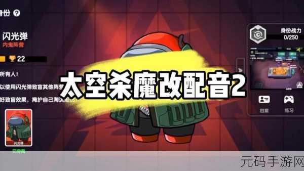 手游资讯,太空杀简单小技巧2助你提升游戏水平