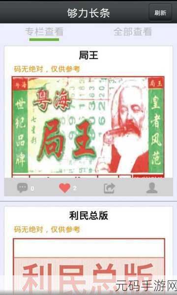 够力七星彩,七星彩大师