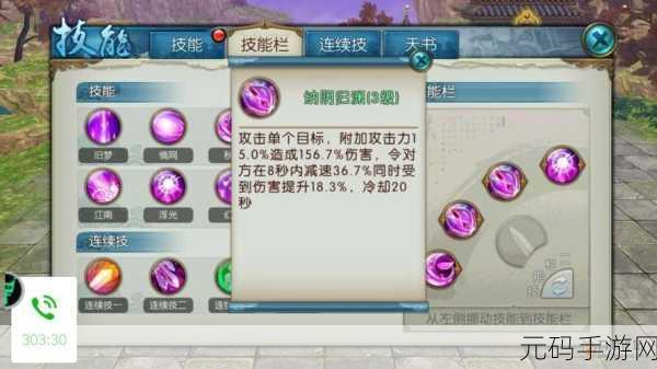 诛仙手游鸡宝宝技能书获取全攻略
