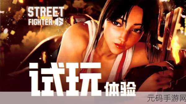 街霸6dlc,街霸6新角色上线