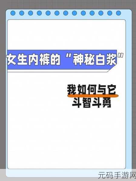 女生流出白色的东西可以喝吗，勇者冒险：神秘的白色魔法药水