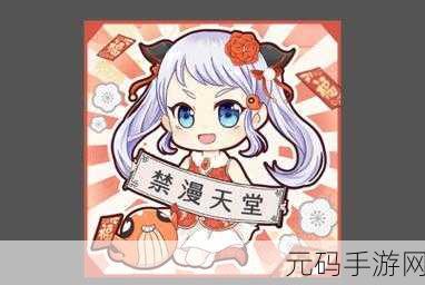 jmcomicron1.7.2,禁漫天堂 - 二次元漫画阅读器 v1.7.2