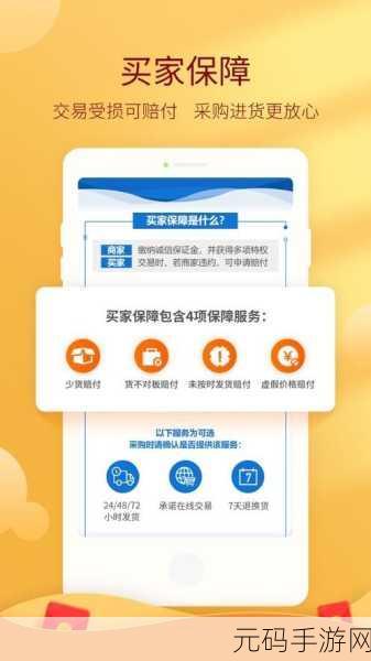 惠农网 APP 下单却无进账之谜,深度解析与解决攻略