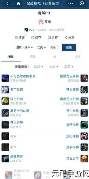盗贼升级最厉害三个天赋,最强盗贼天赋搭配攻略 - 满级必选三大核心技能