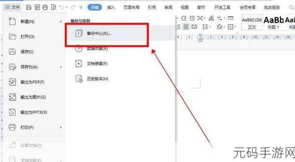 轻松搞定 WPS 问题反馈,详细攻略指南