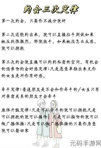 男生女生愁愁愁大全,恋爱烦恼指南:脱单攻略大全
