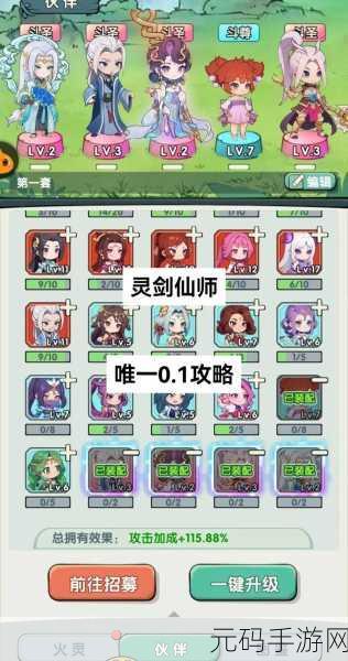 灵剑仙师激活码2024不过期大全